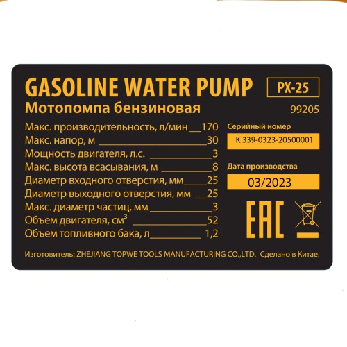 Мотопомпа бензиновая для чистой воды PX-25, 52 см3, 1, 170 л/мин, глуб 8 м, напор 30 м Denzel 99205