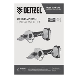 Denzel Секатор аккумуляторный, бесщет., CP-40BL, Li-Ion, 20 В, лезвия SK5 59438