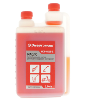 ЭНЕРГОМАШ Масло 2Т минерал., в дозаторной канистре, 0.946 л, МСЭ-0102Б-Д