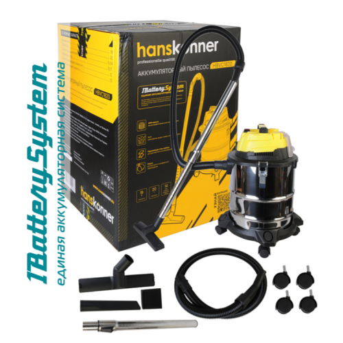Аккумуляторный пылесос Hanskonner HBVC1820 1BatterySystem