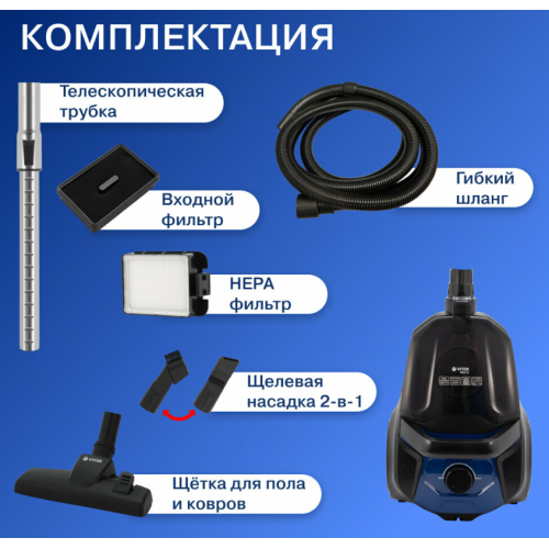 Пылесос VITEK VT-1829
