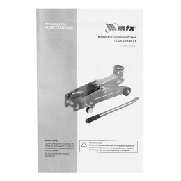 Matrix Домкрат гидравлический подкатной, 2 т, 140-340 мм  51080