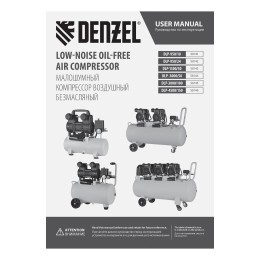 Denzel Компрессор безмасл. малошумный DLP-3000/100, 3 кВт, 2х1,5 кВт,100 л, 2850 об/мин,500 л/мин 58145