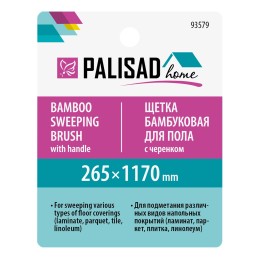 Palisad Щетка бамбуковая для подметания пола 26,5 см с черенком, 117 см, Home 93579