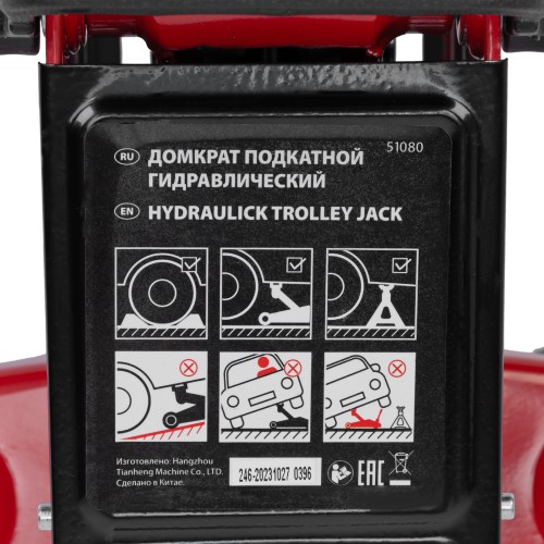 Домкрат гидравлический подкатной, 2 т, 140-340 мм MTX  51080