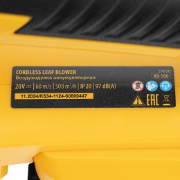 Denzel Воздуходувка аккумуляторная, AB-500, 60 м/с, 500 м3/ч, Li-Ion, 20 В 59608