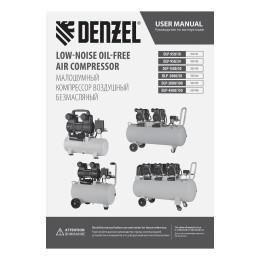 Denzel Компрессор безмасл. малошумный DLP -3000/50, 3 кВт, 2х1,5 кВт,50 л, 2850 об/мин,500 л/мин 58144