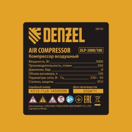 Denzel Компрессор безмасл. малошумный DLP-3000/100, 3 кВт, 2х1,5 кВт,100 л, 2850 об/мин,500 л/мин 58145