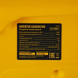 Denzel Генератор инверторный GS-1100iS, 1,1 кВт, 230 В, закрытый корпус, ручной старт 94718