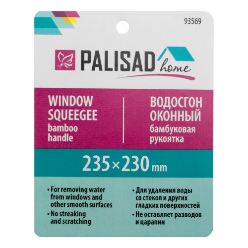 Водосгон оконный 235х230 мм, бамбуковая рукоятка, Home Palisad 93569