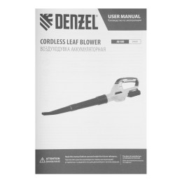 Denzel Воздуходувка аккумуляторная, AB-500, 60 м/с, 500 м3/ч, Li-Ion, 20 В 59608