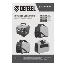 Denzel Генератор инверторный GS-1100iS, 1,1 кВт, 230 В, закрытый корпус, ручной старт 94718