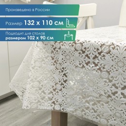 Вилина Скатерть столовая Муза 110х132 см 7097-014-white 