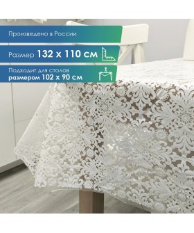 Вилина Скатерть столовая Муза 110х132 см 7097-014-white 