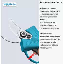 Секатор аккумуляторный 102191