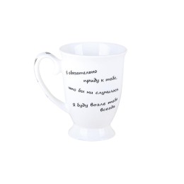 КОРАЛЛ Кружка 350мл."Ежик в тумане" NB209HJM