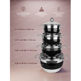 Kamille Набор кастрюль 8 пр KM 5766