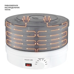 GALAXY Электросушилка LINE GL2633