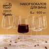 Набор бокалов для вина Alca 600 ml 6шт. CR600101AL BOHEMIA