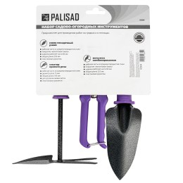 Palisad Набор садового инструмента с секатором 629048