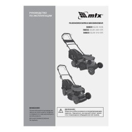 Matrix Газонокосилка бензиновая GLM-510-SP 58833