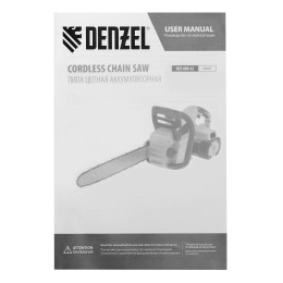 Denzel Пила цепная аккумуляторная бесщет RCS 400-62 58620