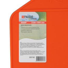 Palisad Веер для мангала, 250х190, Camping 69740