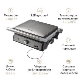 TUAREX Электрический пресс-гриль TK-5001
