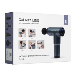 GALAXY Массажер для тела электрический GL4945