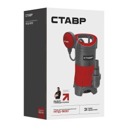 СТАВР Насос погружной дренажный НПД-900/КРАСНЫЙ