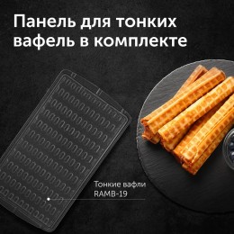 RED SOLUTION Вафельница RMB-M614/1