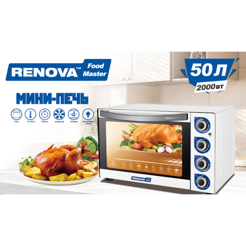 Электропечь RENOVA MO-50GFLTW1 конвекция,гриль, 2000Вт