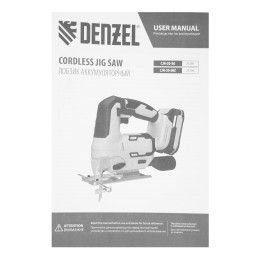 Denzel Лобзик аккумуляторный CJH-20-80, Li-Ion, 20 В 27205