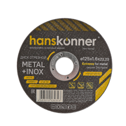 Hanskonner Диск отрезной по металлу 125х1,6х22,23 H9020-125-16