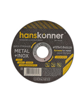 Hanskonner Диск отрезной по металлу 125х1,6х22,23 H9020-125-16