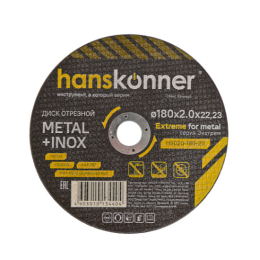 Hanskonner Диск отрезной по металлу 180х2,0х22,23 H9020-180-20