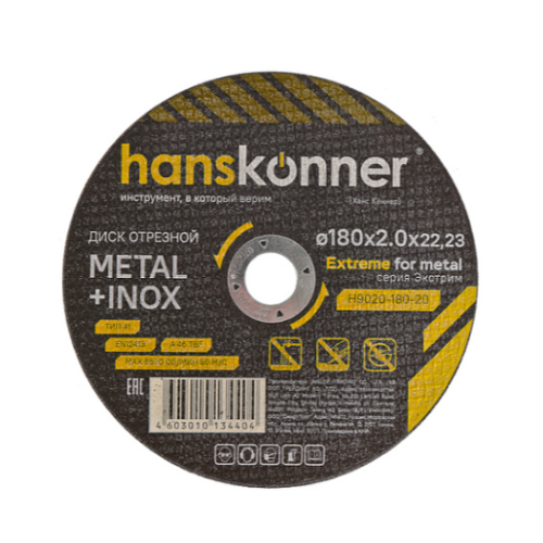 Диск отрезной по металлу 180х2,0х22,23 Hanskonner H9020-180-20