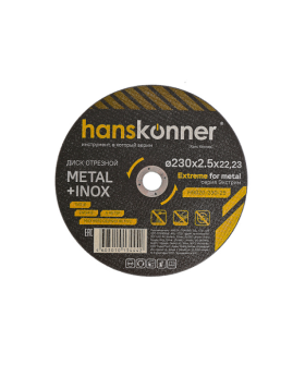 Hanskonner Диск отрезной по металлу 230х2,5х22,23 H9020-230-25