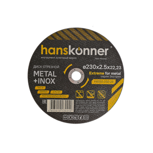 Диск отрезной по металлу 230х2,5х22,23 Hanskonner H9020-230-25