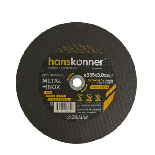 Диск отрезной по металлу 355х3,0х25.4 Hanskonner H9020-355-30