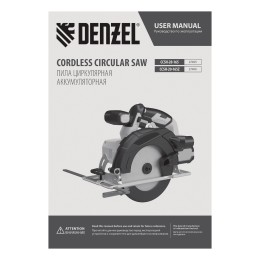 Denzel Пила циркулярная аккумуляторная CCSH-20-165, 165 мм, Li-Ion, 20 В 27405