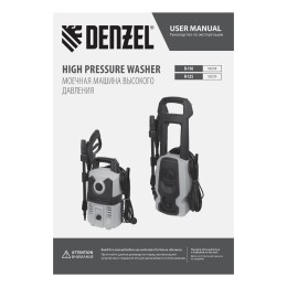 Denzel Моечная машина высокого давления R-125, 1500 Вт, 125 бар, 350 л/ч 58259