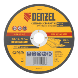 Denzel Круг отрезной по металлу, 150 х 1,2 х 22,2 мм, WA46TBF Denzel 73771