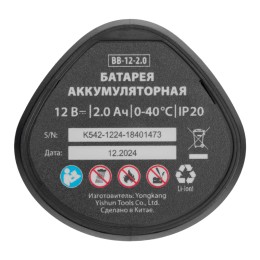 Matrix Дрель-шуруповерт аккумуляторная бесщет. CDB-BL-12, Li-Ion, 12 В 26184