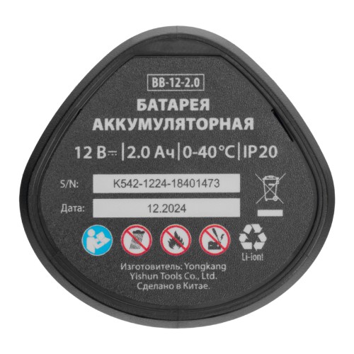 Дрель-шуруповерт аккумуляторная бесщет. CDB-BL-12, Li-Ion, 12 В MTX 26184