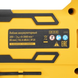 Denzel Лобзик аккумуляторный CJH-20-80, Li-Ion, 20 В 27205