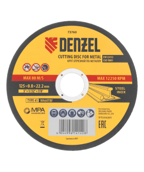 Denzel Круг отрезной по металлу, 125 х 0,8 х 22,2 мм, WA60TBF 73760