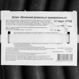 Сибртех Шланг кордовый, рукав поливочный резиновый, D 20 мм, 50 м Россия 67556