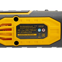 Denzel Инструмент многофункциональный аккумуляторный CMTH-20, Li-Ion, 20 В  28405