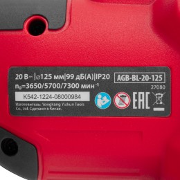 Matrix Машина шлифовальная угловая аккумуляторная бесщет. AGB-BL-20-125, Li-Ion, 20 В 27080